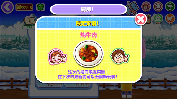 料理妈妈游戏中文版截图1