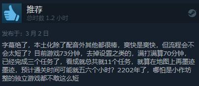 快节奏FPS游戏《影子武士3》已发售 Steam评价为“多半好评”