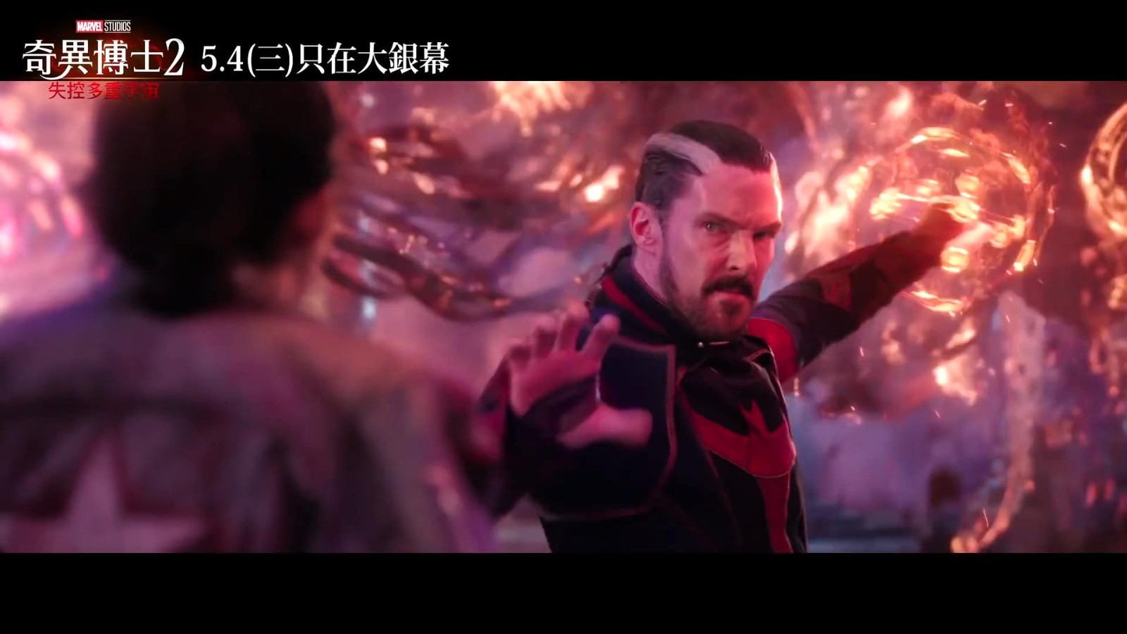 漫威力作《奇异博士2：疯狂多元宇宙》发布全新中文预告视频 丧尸版猩红女巫震撼亮相