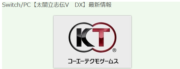 《太阁立志传V DX》加强版透露部分游戏新情报 玩家将扮演以丰臣秀吉为首的历史人物